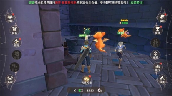 龙骑士学园福利版