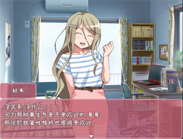 教训傲慢的妹妹汉化版截图1