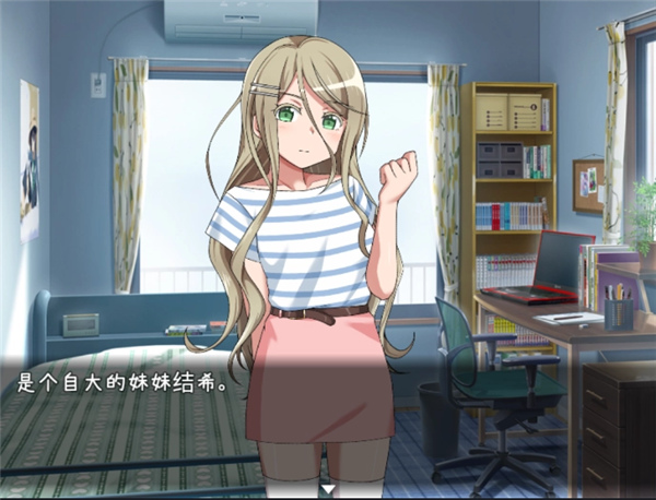 教训傲慢的妹妹汉化版截图2