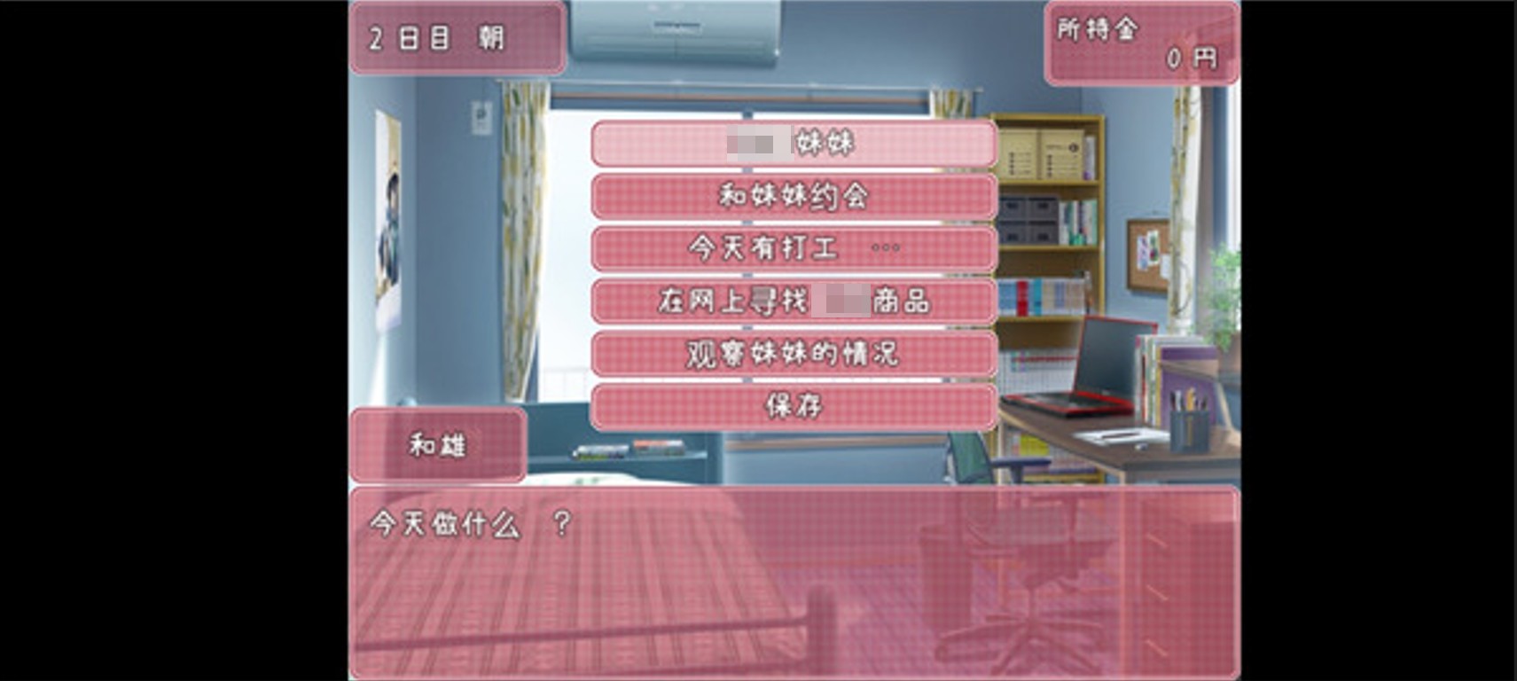 教训傲慢的妹妹汉化版