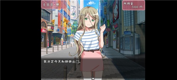 教训傲慢的妹妹汉化版