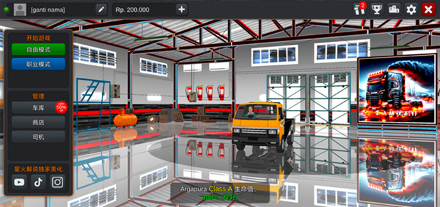 印尼卡车模拟器国产车辆模组截图4