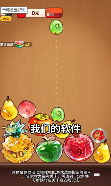 合乾凝玉赚钱小游戏截图3