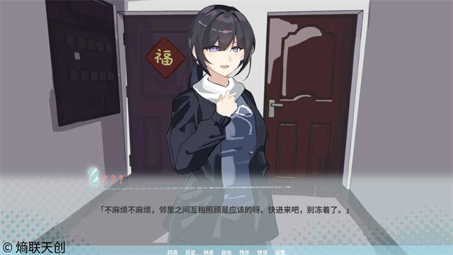 邻家之钥安卓版截图3