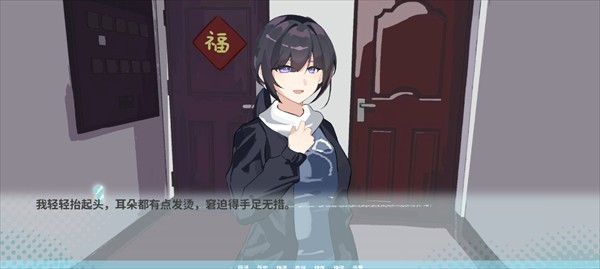 邻家之钥安卓版