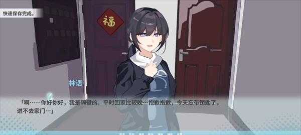 邻家之钥安卓版