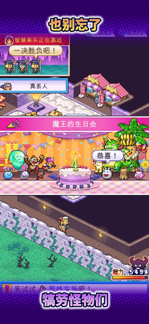 魔王城物语1.4.5截图1