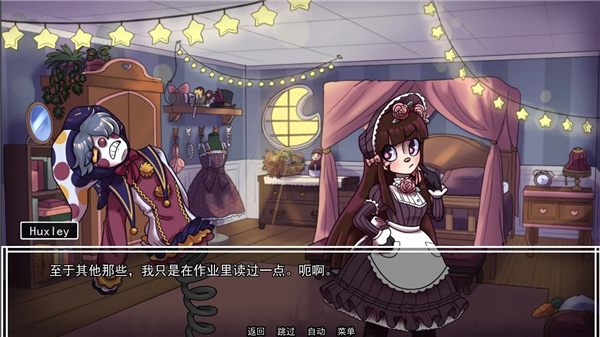 别把我当玩具截图3