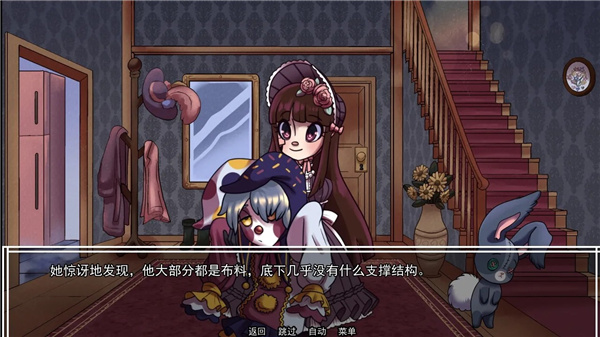 别把我当玩具截图4