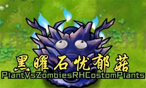 植物大战僵尸融合版二创3.5截图1