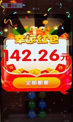 点点砖块赚钱小游戏截图1