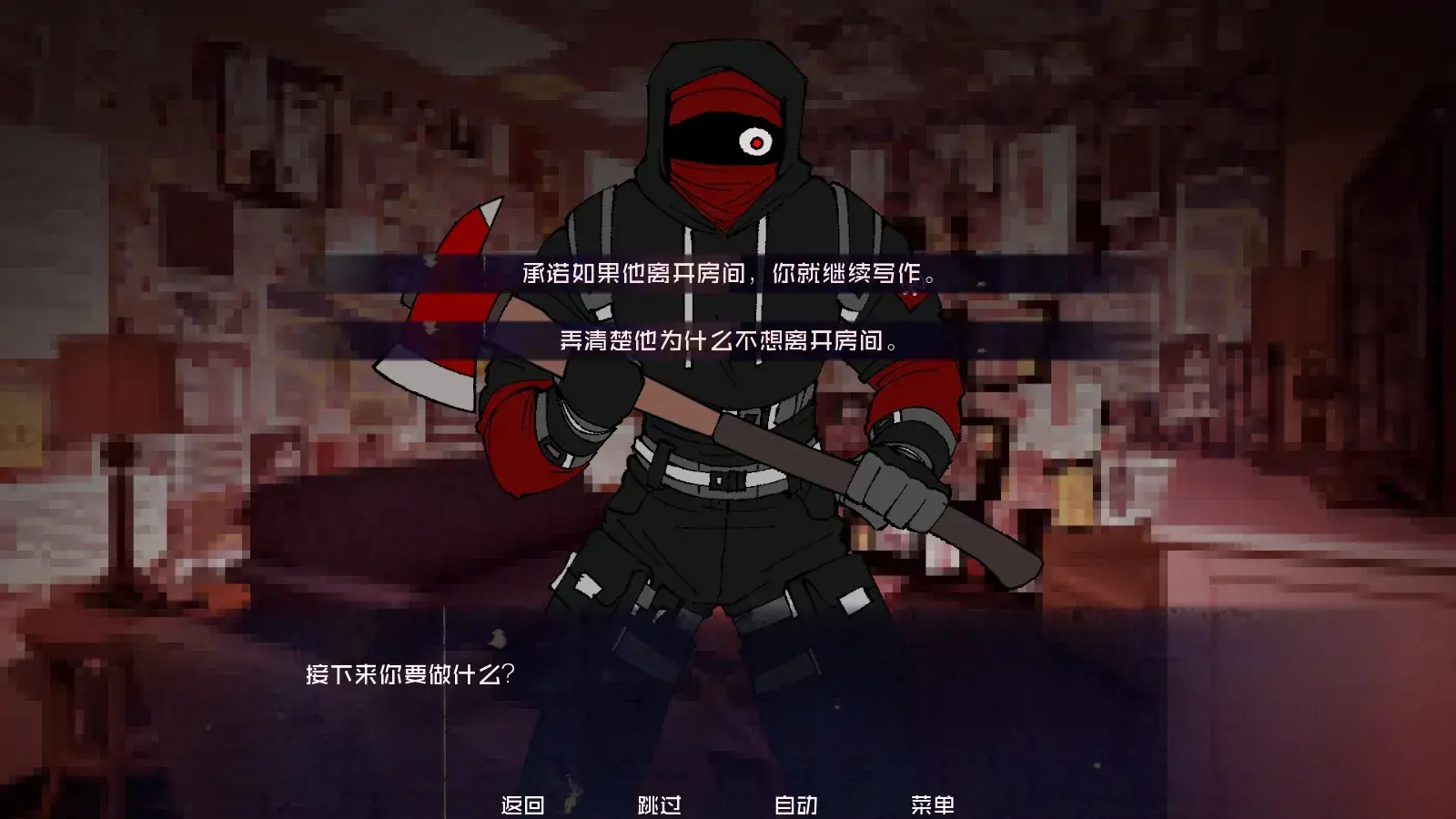 怪物调解员最新版截图3