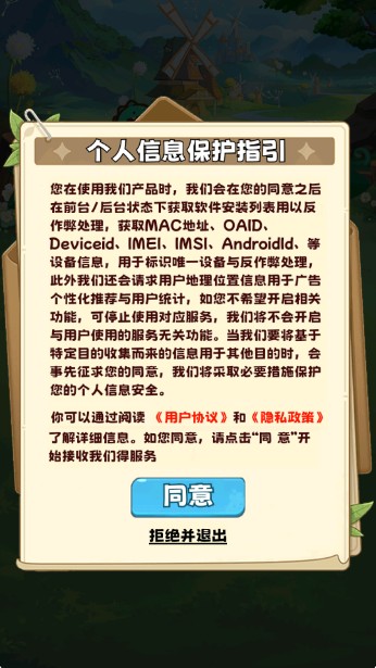 好运龙宫游戏app