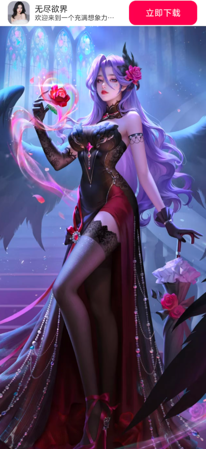 无尽欲界截图2