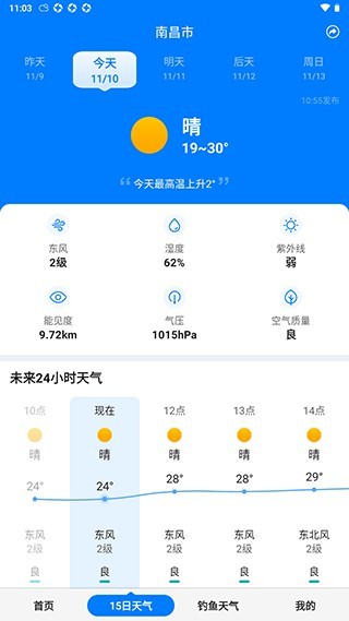准时天气无广告版本