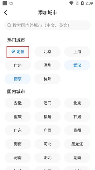 准时天气无广告版本