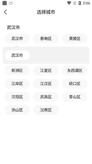 准时天气无广告版本