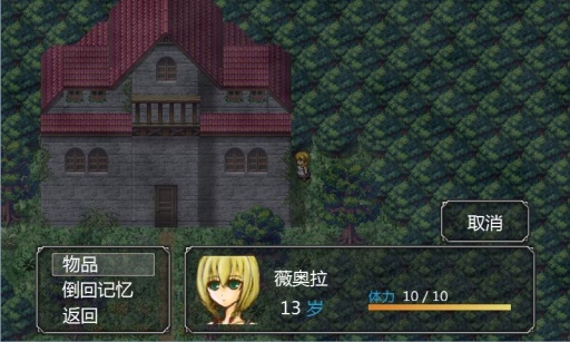 魔女之家重制版1.06截图1
