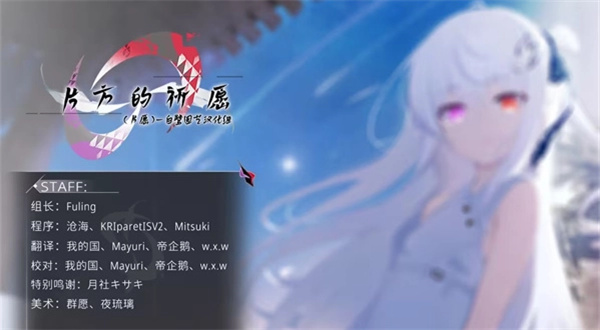 片方的祈愿汉化版截图1