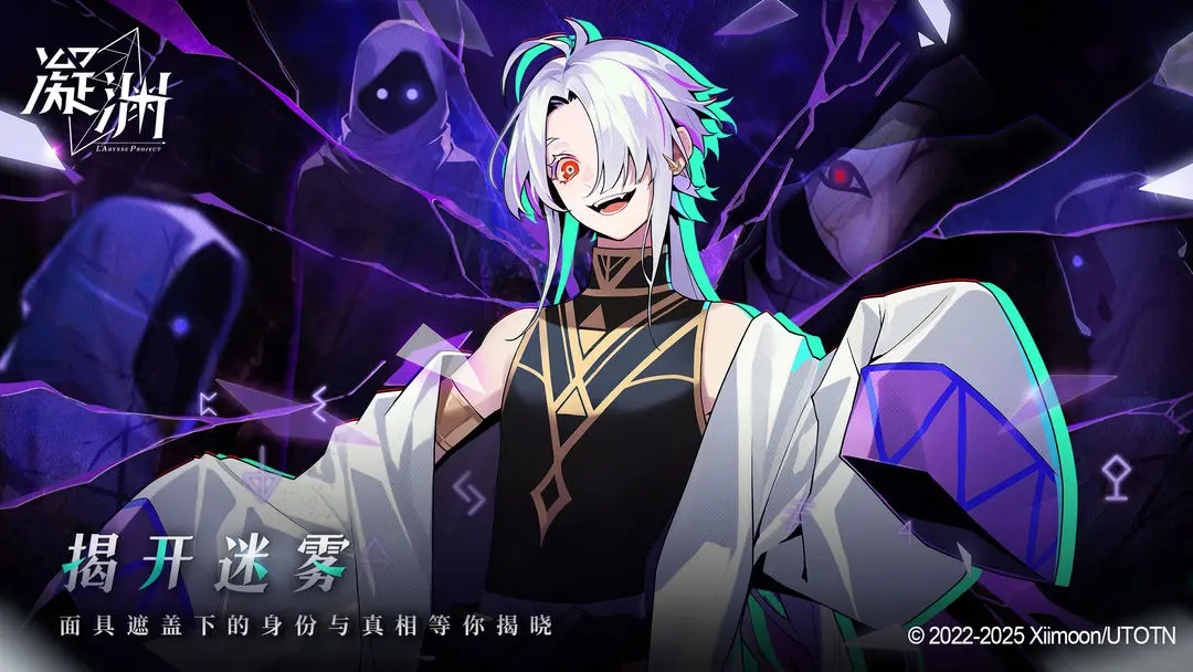 凝渊官方版截图1