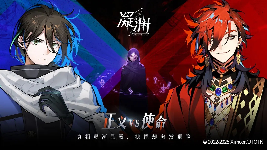 凝渊官方版截图2