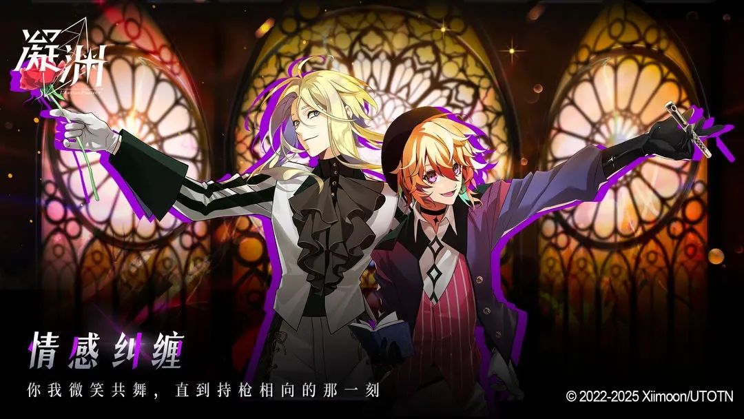 凝渊官方版截图3