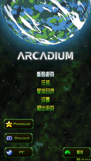 阿卡迪姆太空奥德赛