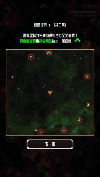 阿卡迪姆太空奥德赛