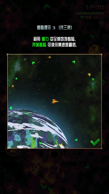 阿卡迪姆太空奥德赛