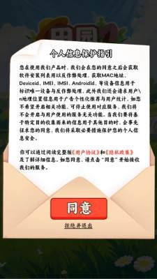 田园休闲时光截图1