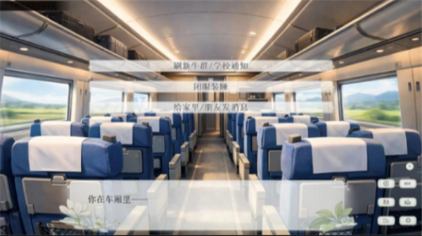 澄心大学游戏截图1