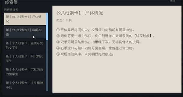 澄心大学游戏