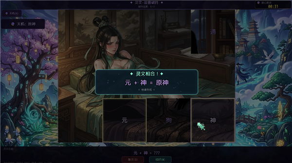 师姐别急我抽卡就变强截图5