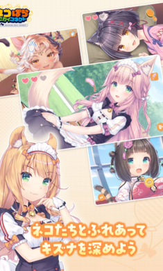 猫娘乐园世界连结截图4