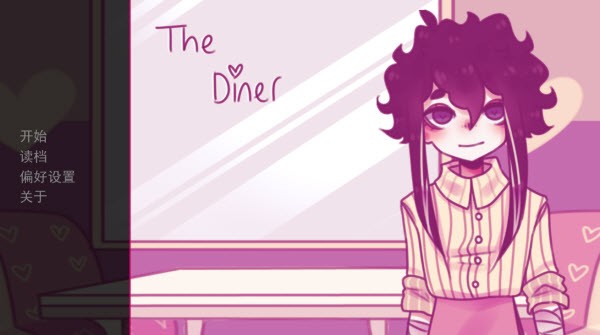 餐馆TheDiner