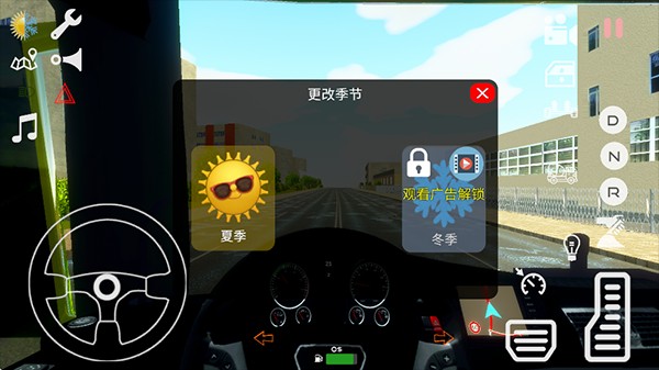 水泥卡车模拟器汉化版