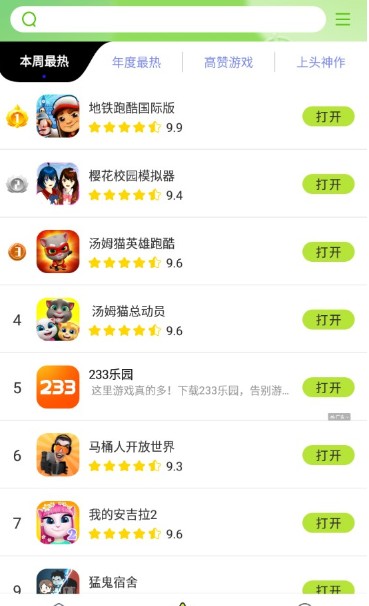 汇游乐园官方正版