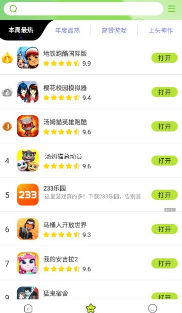 汇游乐园官方正版