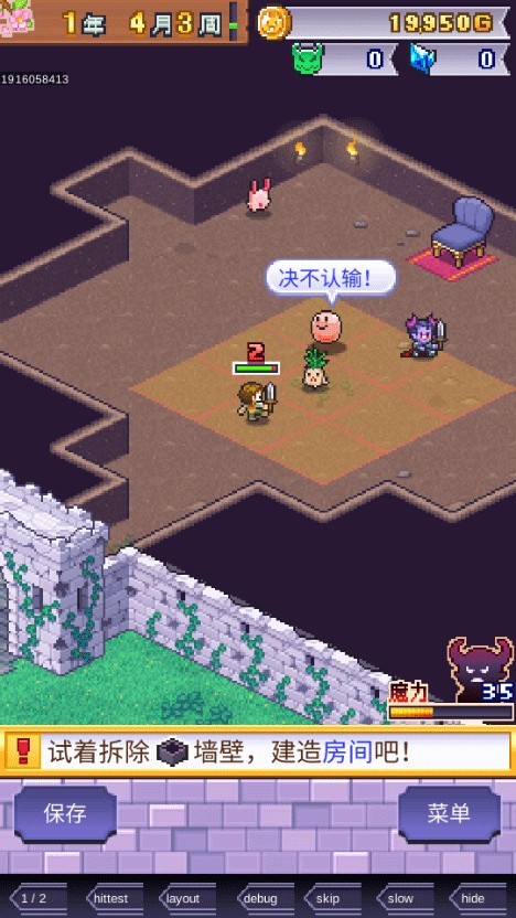 魔王城物语1.4.5