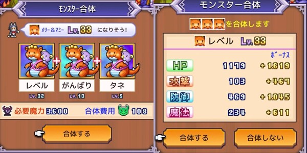 魔王城物语1.4.5