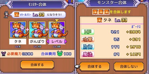 魔王城物语1.4.5