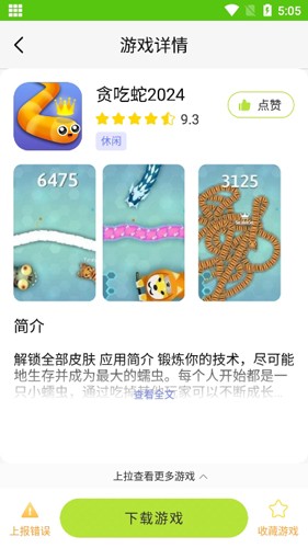 汇游乐园免费版截图3
