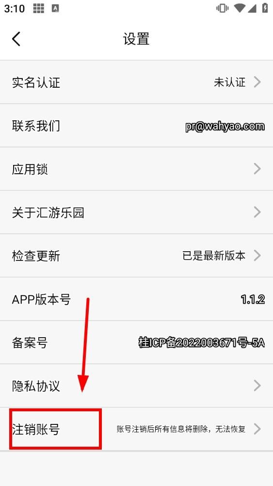 汇游乐园免费版