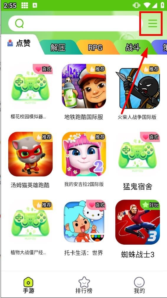 汇游乐园免费版