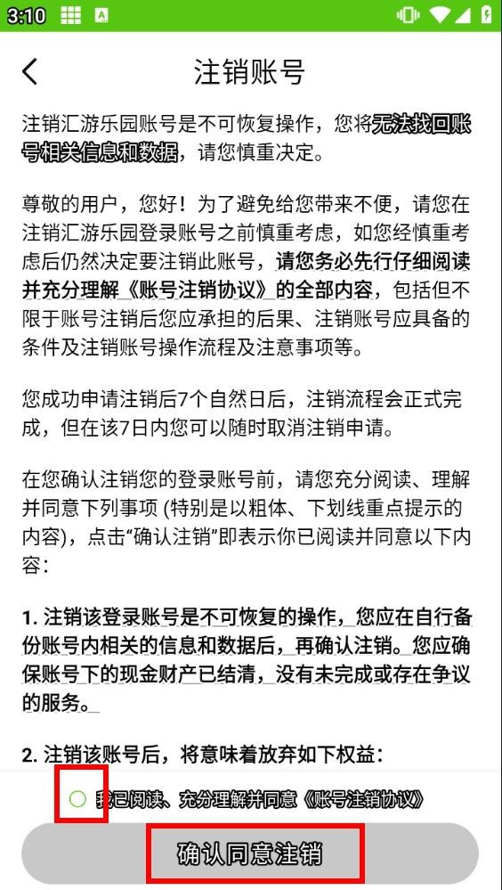 汇游乐园免费版