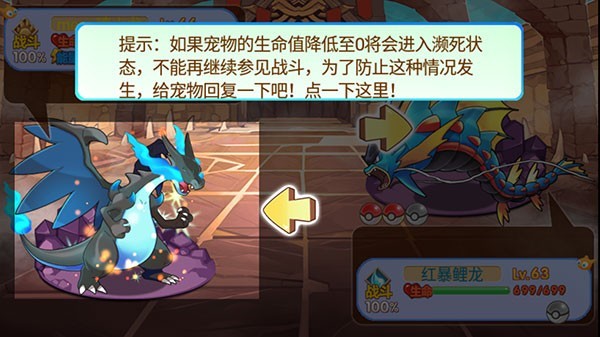 口袋妖怪梦的延续改版