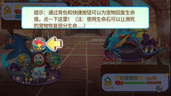 口袋妖怪梦的延续改版