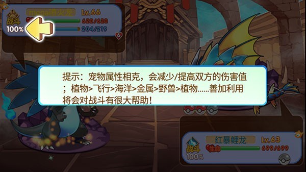 口袋妖怪梦的延续改版