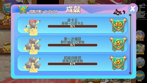 口袋妖怪梦的延续改版