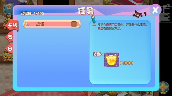 口袋妖怪梦的延续改版